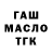 ТГК гашишное масло Komandor ZZR