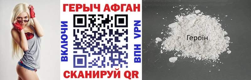 дарк нет телеграм купить наркотики сайты Ессентуки ГЕРОИН афганец