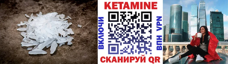 Кетамин VHQ  Ессентуки 