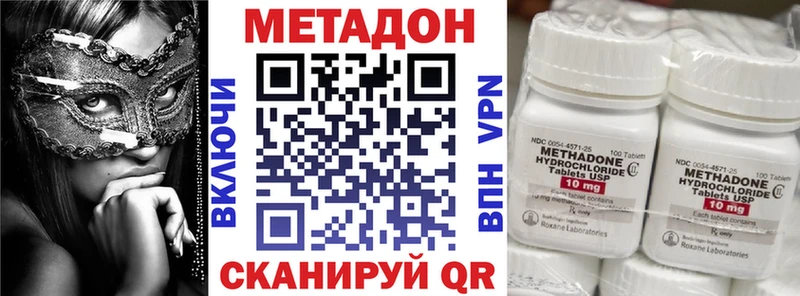 купить   Ессентуки  МЕТАДОН VHQ 
