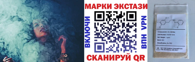 Марки 25I-NBOMe 1500мкг хочу Ессентуки